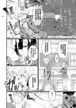 Page 155 of Knospenmädchen | 花蕊少女