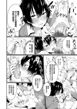 Page 159 of Knospenmädchen | 花蕊少女