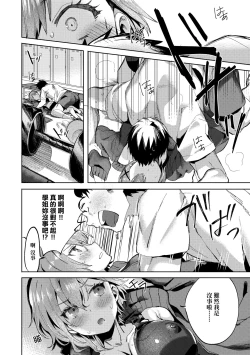 Page 187 of Knospenmädchen | 花蕊少女