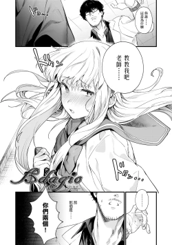 Page 82 of Knospenmädchen | 花蕊少女