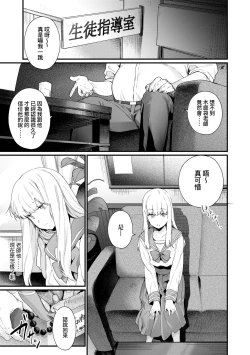 Page 84 of Knospenmädchen | 花蕊少女