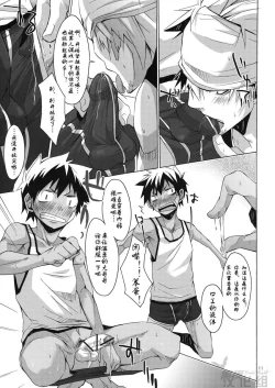 Page 10 of Yancha Gata Gaten Kei