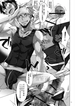 Page 12 of Yancha Gata Gaten Kei