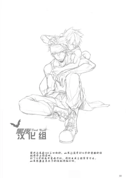 Page 2 of Yancha Gata Gaten Kei