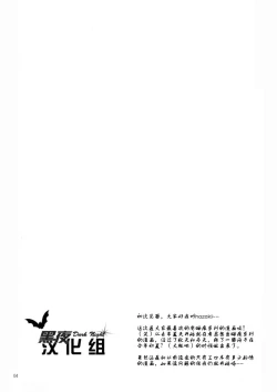 Page 3 of Yancha Gata Gaten Kei