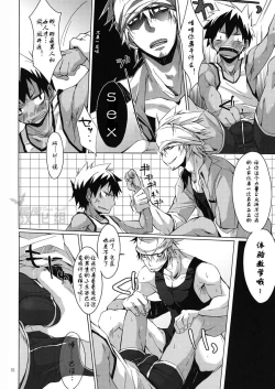 Page 9 of Yancha Gata Gaten Kei