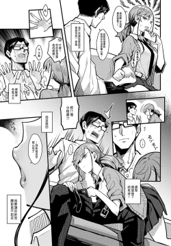 Page 10 of Papa no Koto Suki ni Naru  toka Arienai | 我怎麼可能會喜歡上爸爸