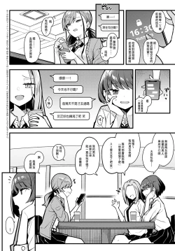 Page 3 of Papa no Koto Suki ni Naru  toka Arienai | 我怎麼可能會喜歡上爸爸
