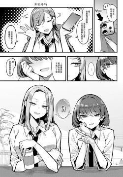 Page 4 of Papa no Koto Suki ni Naru  toka Arienai | 我怎麼可能會喜歡上爸爸