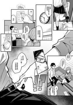 Page 7 of Papa no Koto Suki ni Naru  toka Arienai | 我怎麼可能會喜歡上爸爸