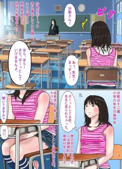 Page 38 of Shoujo no Wazuka ni Ukabu Mune no Fukurami Shoujo Mono Soushuuhen 2