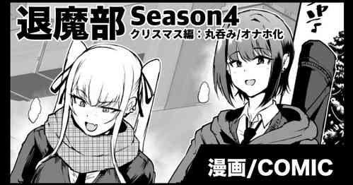 Download Taimabu S4 Christmas Hen