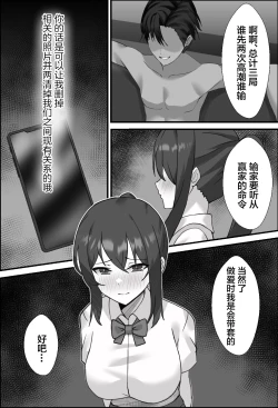 Page 4 of Boku no Kanjo ga Netoreru made... 2