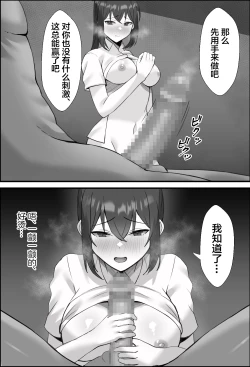 Page 6 of Boku no Kanjo ga Netoreru made... 2