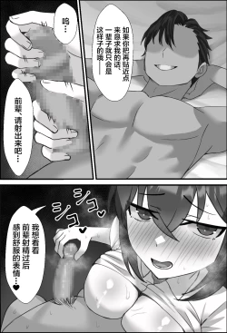 Page 8 of Boku no Kanjo ga Netoreru made... 2