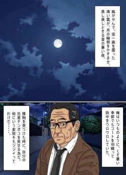 Page 106 of Osoto  wa  Kiken ga Ippai.