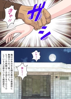 Page 111 of Osoto  wa  Kiken ga Ippai.