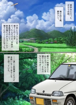 Page 49 of Osoto  wa  Kiken ga Ippai.