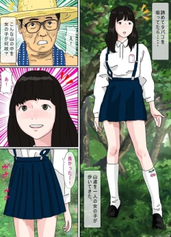 Page 52 of Osoto  wa  Kiken ga Ippai.