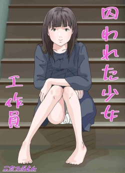 Page 77 of Osoto  wa  Kiken ga Ippai.