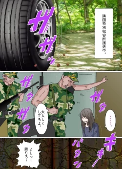 Page 80 of Osoto  wa  Kiken ga Ippai.