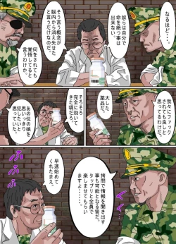 Page 84 of Osoto  wa  Kiken ga Ippai.