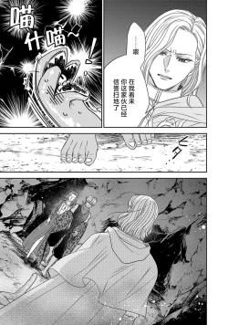 Page 143 of tensei seijo to shinkan wa mada ai o shiranai | 转生圣女和神官还情窦未开 1-4