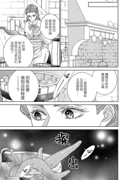 Page 40 of tensei seijo to shinkan wa mada ai o shiranai | 转生圣女和神官还情窦未开 1-4