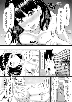 Page 192 of Okinagusa