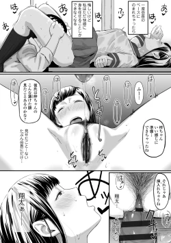 Page 64 of Okinagusa