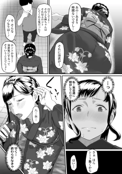 Page 69 of Okinagusa