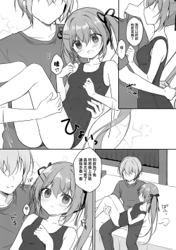 Page 10 of Atsui Hi wa Sukumizu de | 在夏天就要穿学校泳装