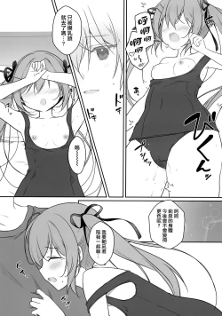 Page 14 of Atsui Hi wa Sukumizu de | 在夏天就要穿学校泳装