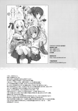 Page 21 of Atsui Hi wa Sukumizu de | 在夏天就要穿学校泳装