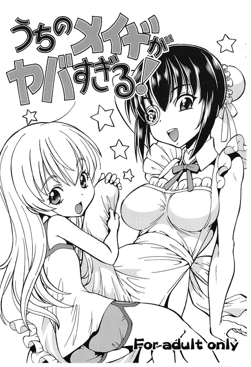 Download Uchi no Maid ga Yaba Sugiru!