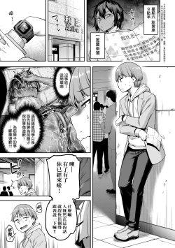 Page 160 of Watashi wa Tada Skirt o Mijikaku shita dake | 我不過是把裙子往上捲短一點而已