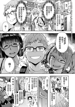 Page 96 of Watashi wa Tada Skirt o Mijikaku shita dake | 我不過是把裙子往上捲短一點而已