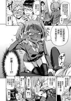 Page 99 of Watashi wa Tada Skirt o Mijikaku shita dake | 我不過是把裙子往上捲短一點而已