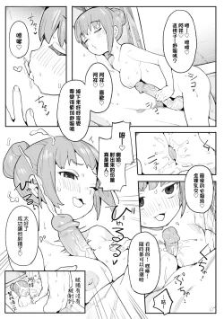 Page 114 of Wakarase Love | 情愛指導調教