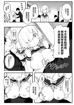 Page 135 of Wakarase Love | 情愛指導調教