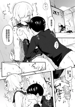 Page 137 of Wakarase Love | 情愛指導調教