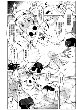 Page 41 of Wakarase Love | 情愛指導調教