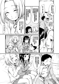 Page 10 of Onnanoko wa Kotowarenai | 思春少女拒絕不了