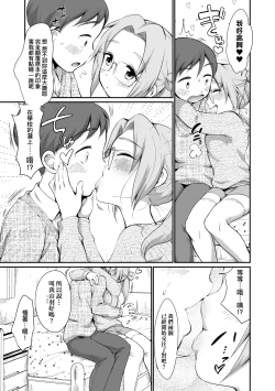 Page 126 of Onnanoko wa Kotowarenai | 思春少女拒絕不了