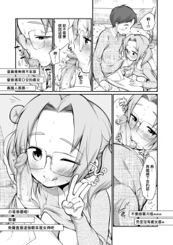 Page 152 of Onnanoko wa Kotowarenai | 思春少女拒絕不了