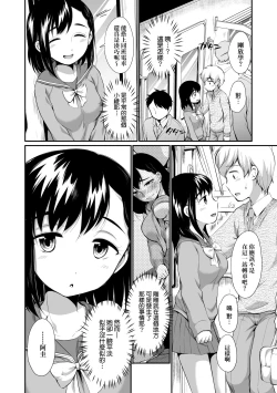 Page 159 of Onnanoko wa Kotowarenai | 思春少女拒絕不了