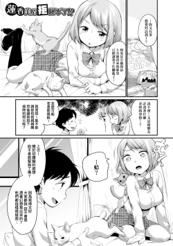 Page 196 of Onnanoko wa Kotowarenai | 思春少女拒絕不了