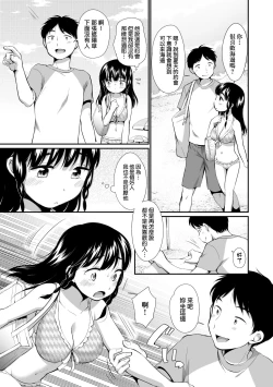 Page 53 of Onnanoko wa Kotowarenai | 思春少女拒絕不了