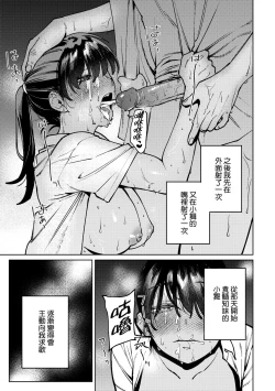 Page 100 of My Girl, My Boy | 我的女孩・我的男孩