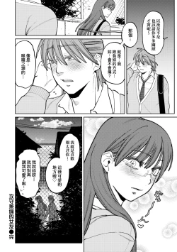 Page 137 of My Girl, My Boy | 我的女孩・我的男孩